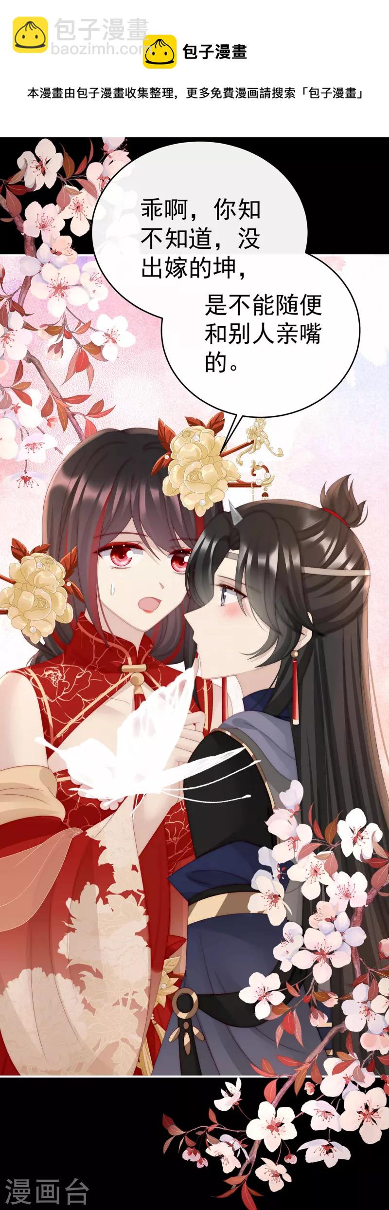 第37话 姐姐，痛-第40话