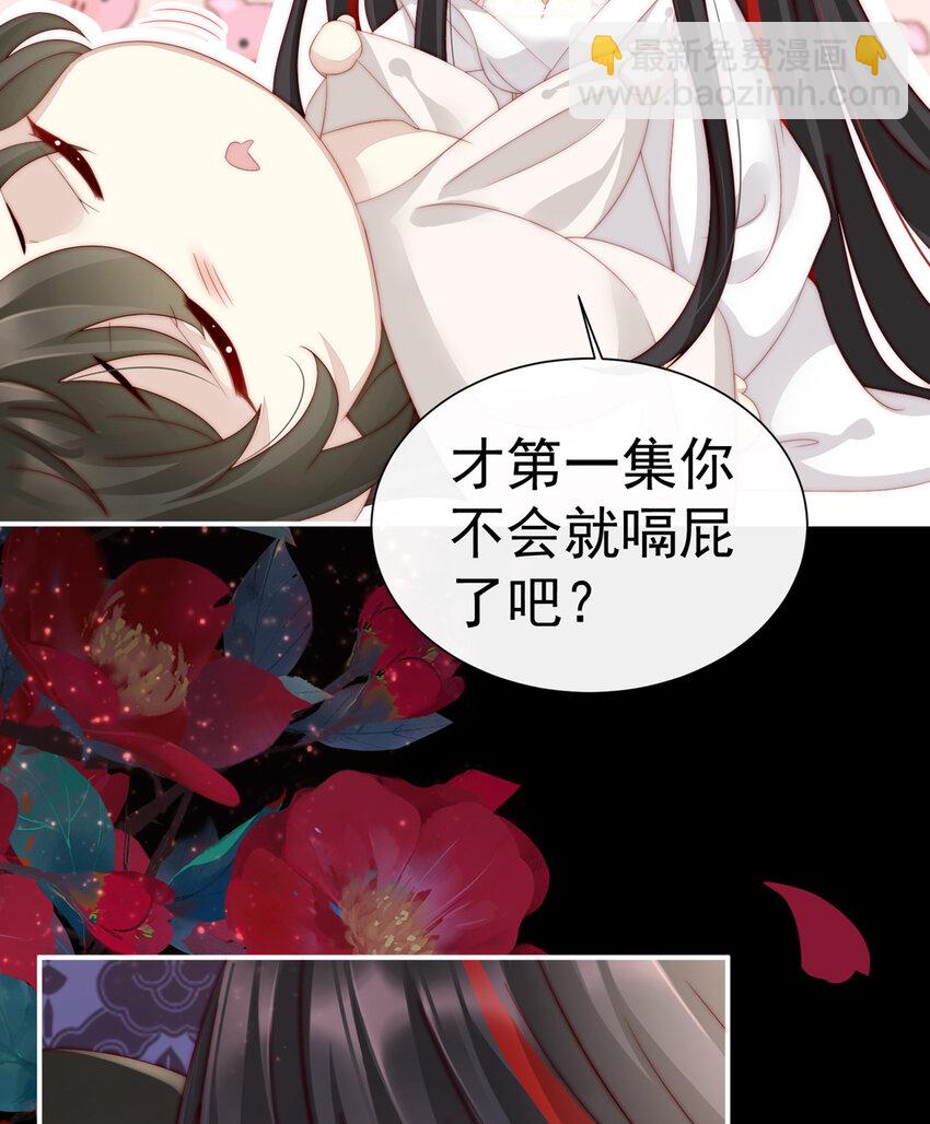 妻主，請享用（別名：天喜紅鸞） - 第2話 童養夫？(1/2) - 2