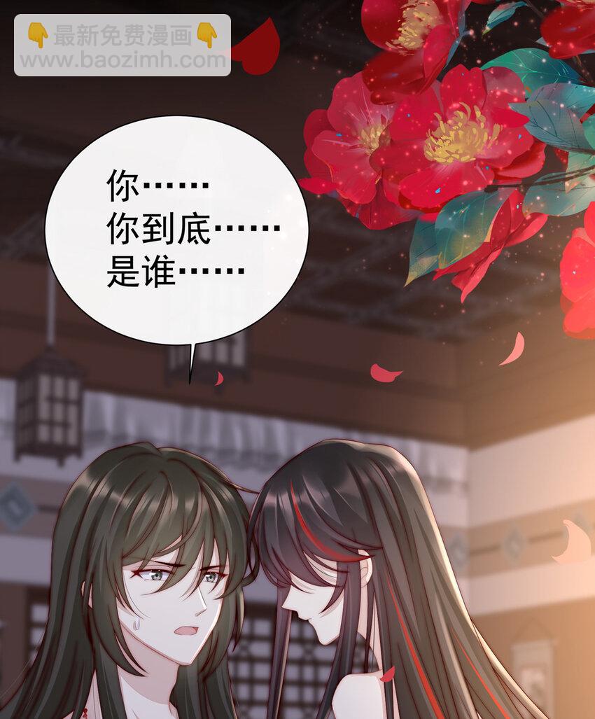 妻主，請享用（別名：天喜紅鸞） - 第2話 童養夫？(1/2) - 5