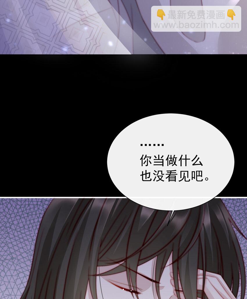 妻主，請享用（別名：天喜紅鸞） - 第2話 童養夫？(1/2) - 2