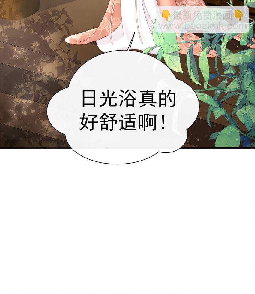 妻主，請享用（別名：天喜紅鸞） - 第2話 童養夫？(1/2) - 7