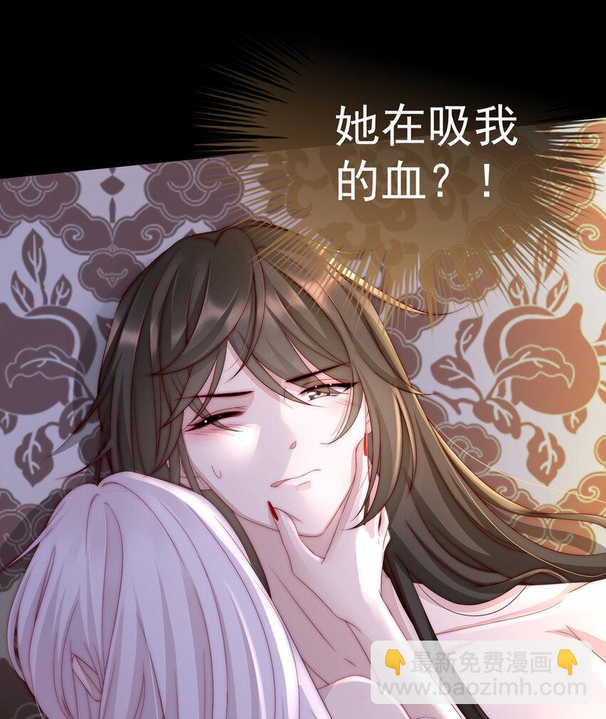妻主，請享用（別名：天喜紅鸞） - 第2話 童養夫？(1/2) - 5