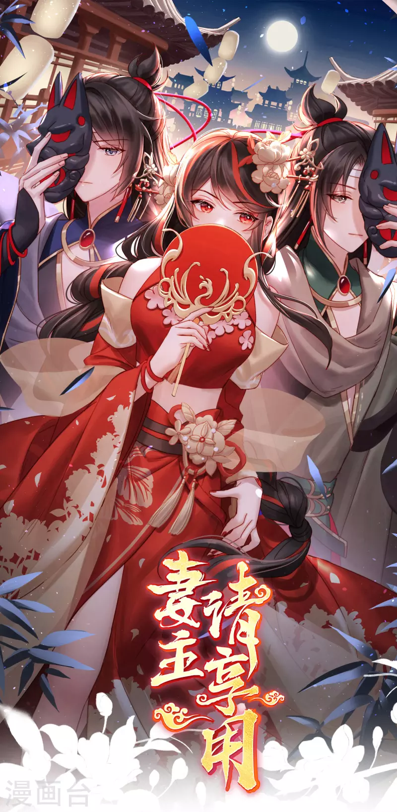 第44话 天喜阁暴力拆迁队-第48话