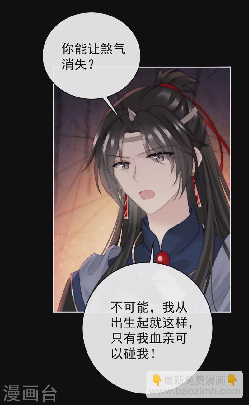 第44话 天喜阁暴力拆迁队-第48话