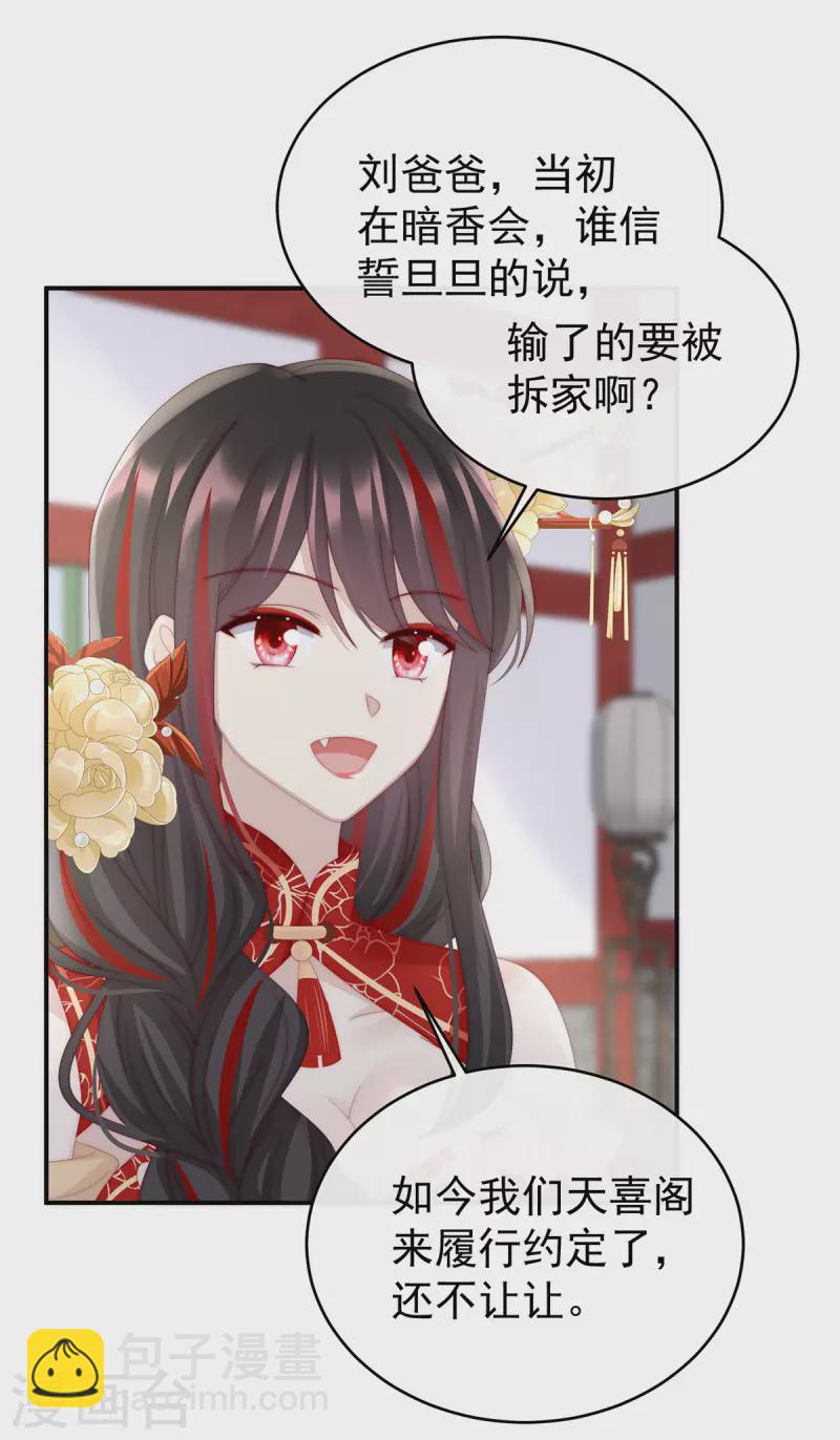 第44话 天喜阁暴力拆迁队-第48话