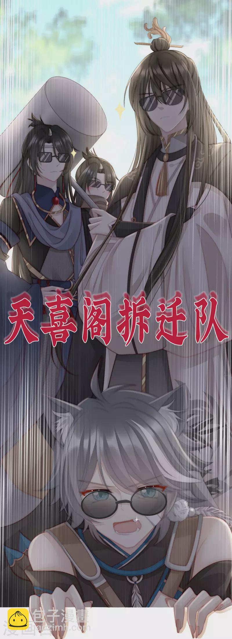 第44话 天喜阁暴力拆迁队-第48话