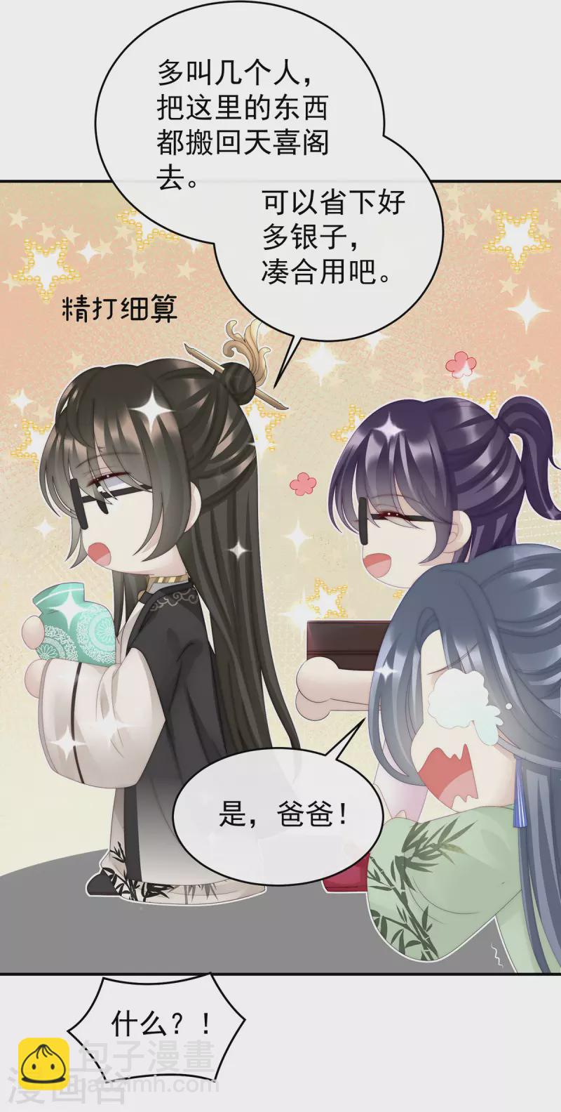 第44话 天喜阁暴力拆迁队-第48话