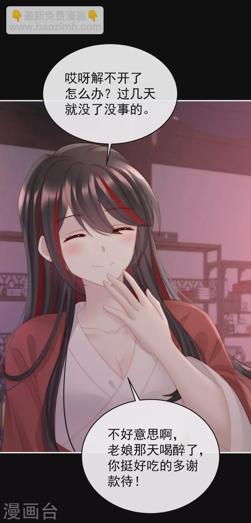 第44话 天喜阁暴力拆迁队-第48话