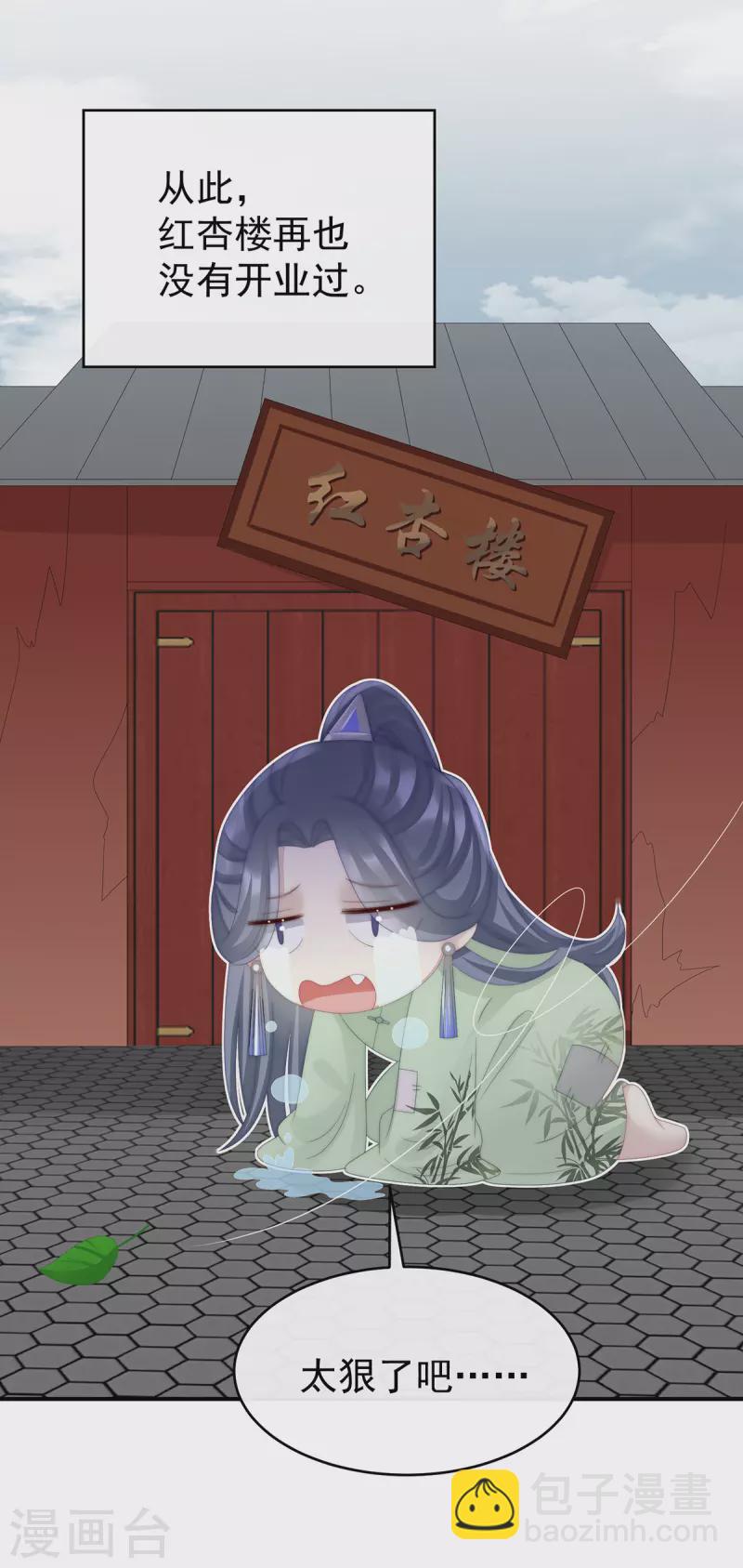 第44话 天喜阁暴力拆迁队-第48话