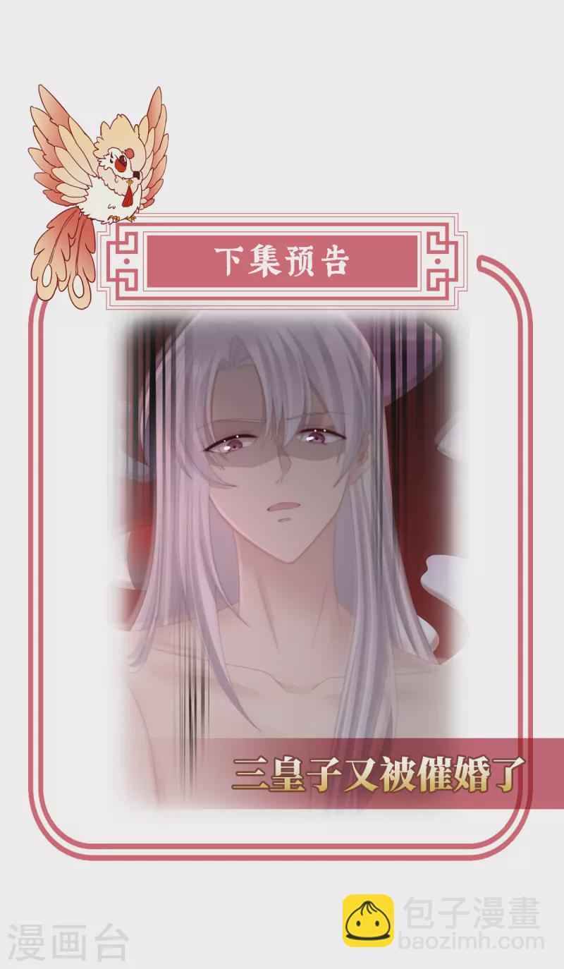 第44话 天喜阁暴力拆迁队-第48话