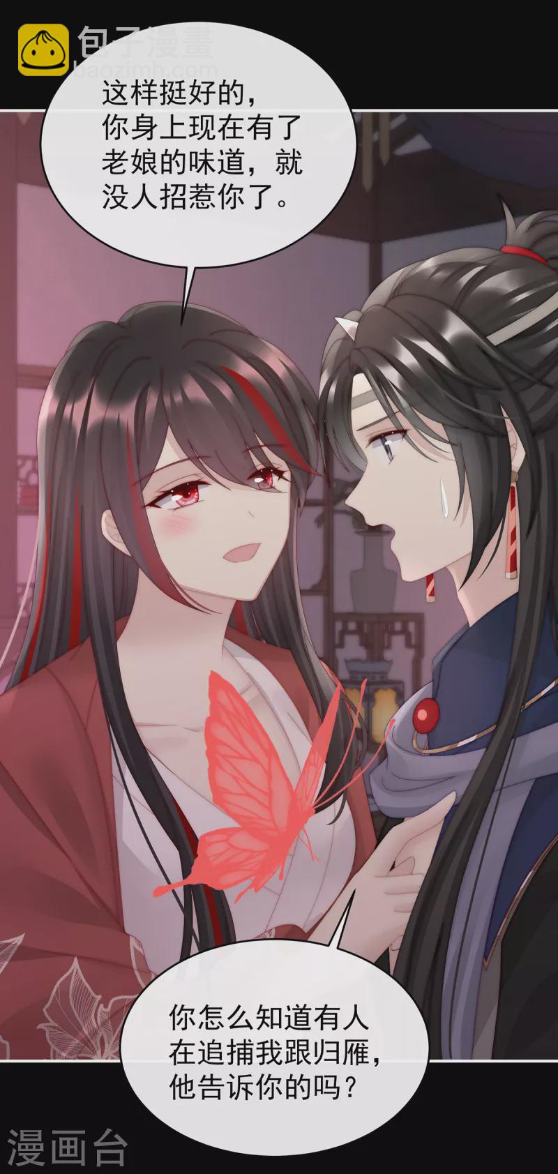 第44话 天喜阁暴力拆迁队-第48话