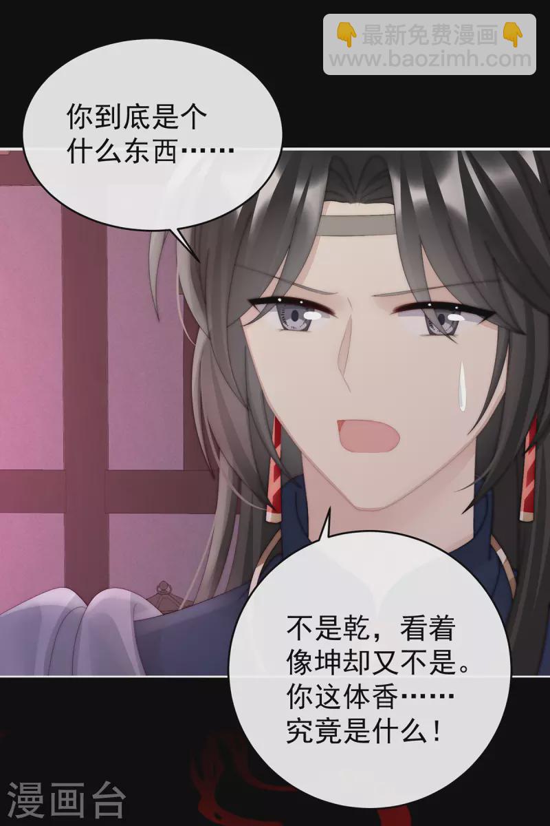 第44话 天喜阁暴力拆迁队-第48话