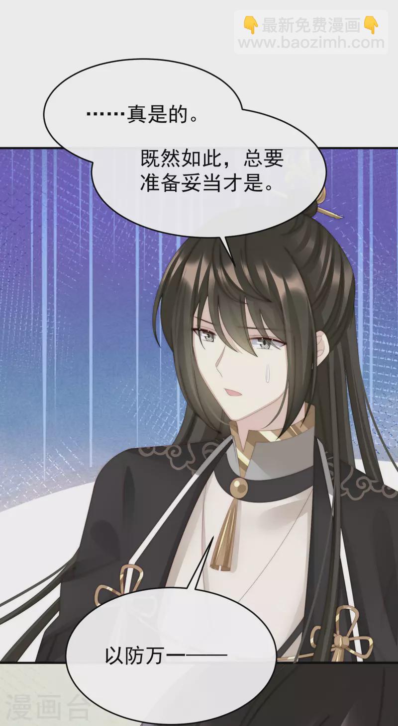 第48话 黑色契印-第52话