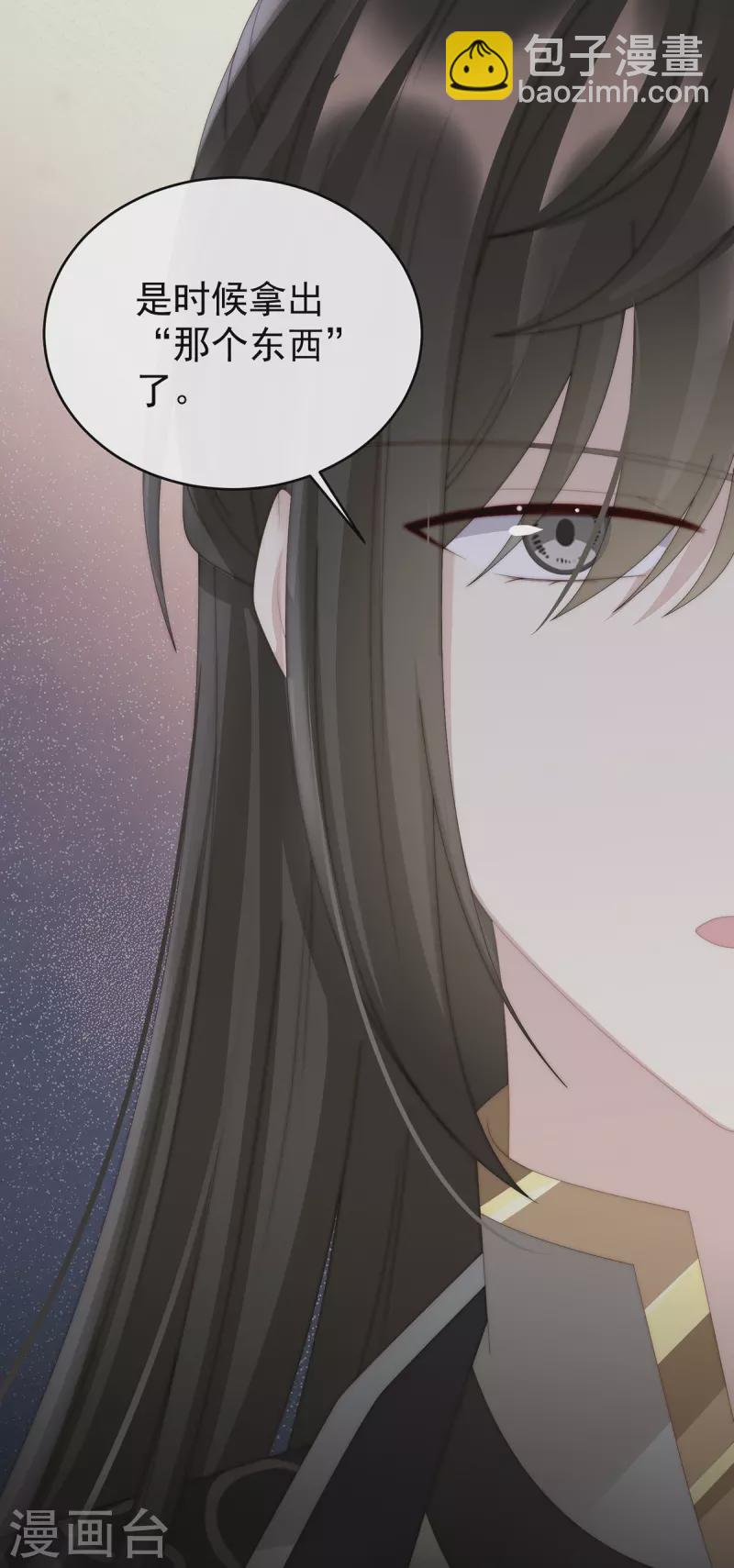 第48话 黑色契印-第52话