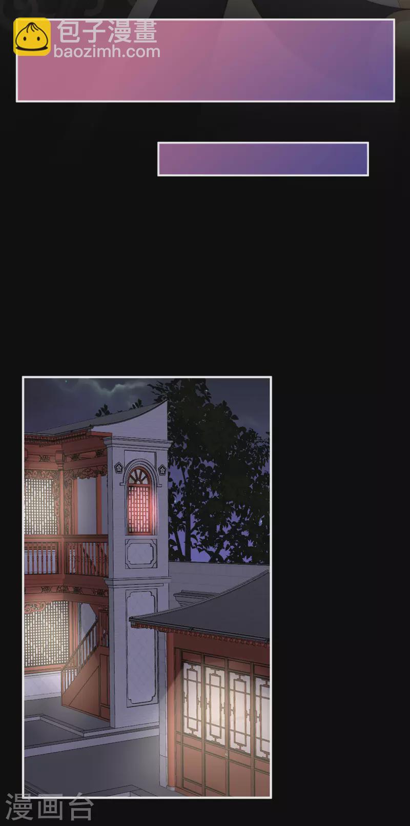 第48话 黑色契印-第52话