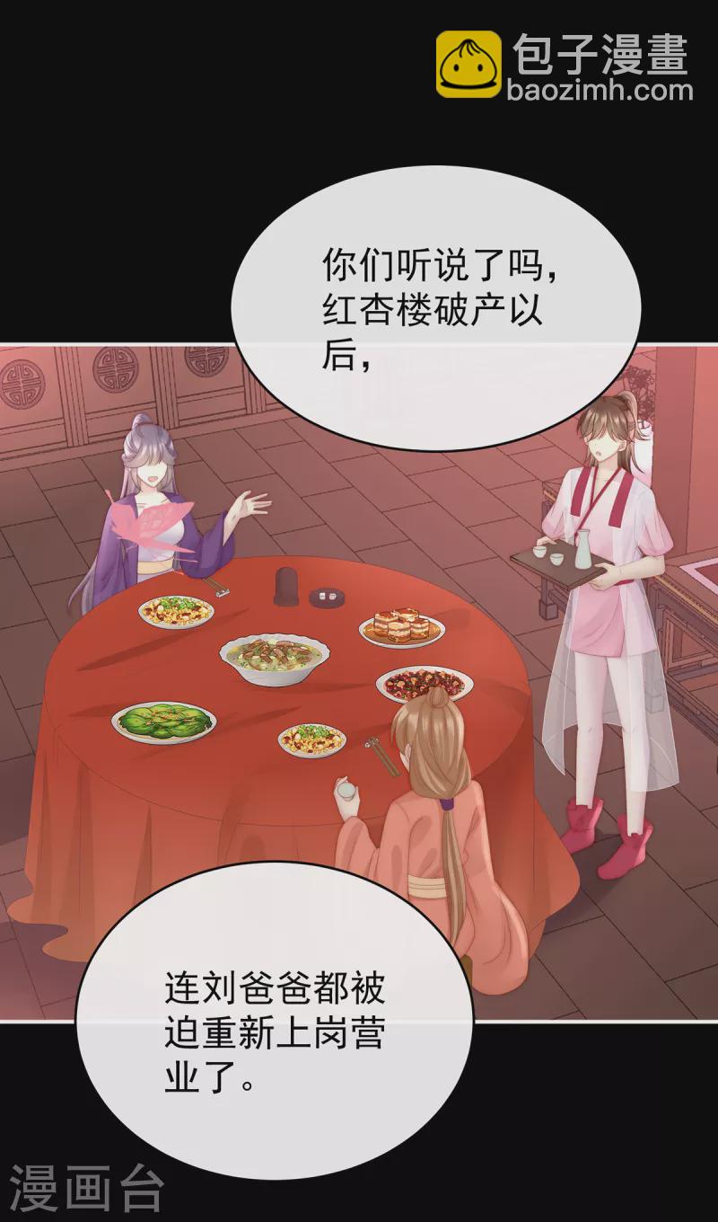 第48话 黑色契印-第52话