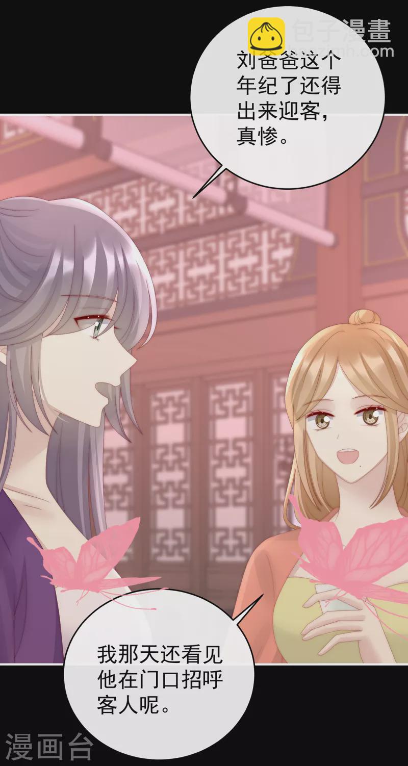 第48话 黑色契印-第52话