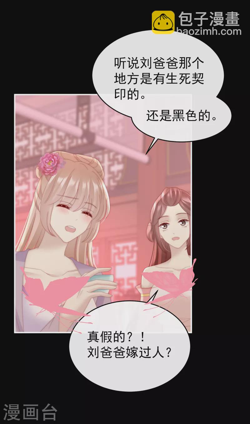 第48话 黑色契印-第52话