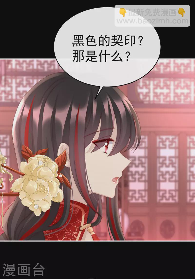 第48话 黑色契印-第52话