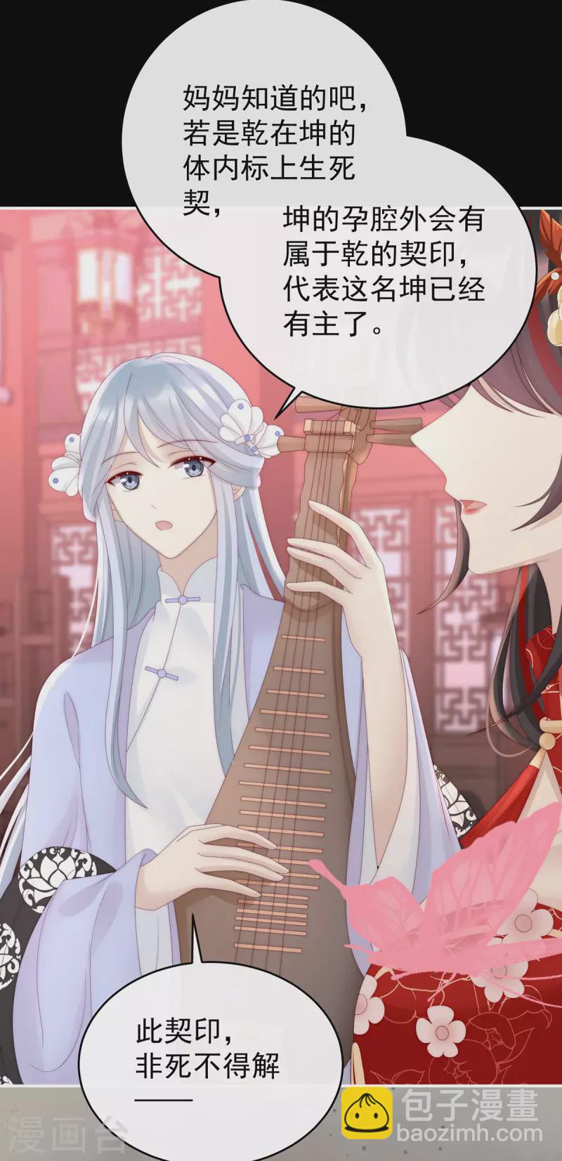 第48话 黑色契印-第52话