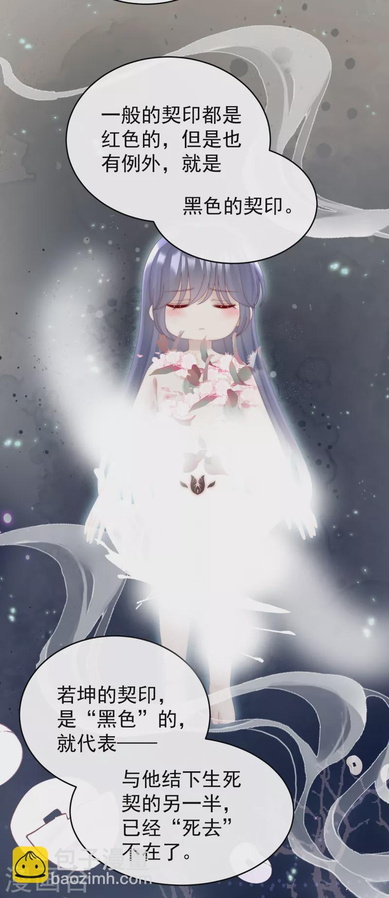 第48话 黑色契印-第52话