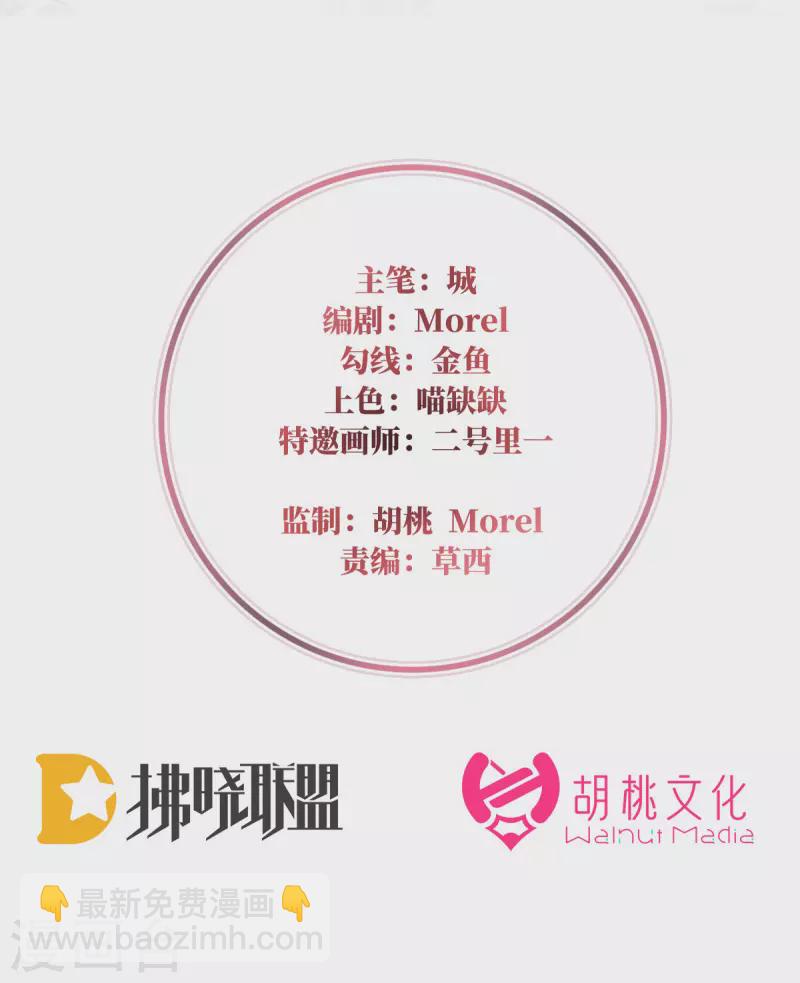 第48话 黑色契印-第52话