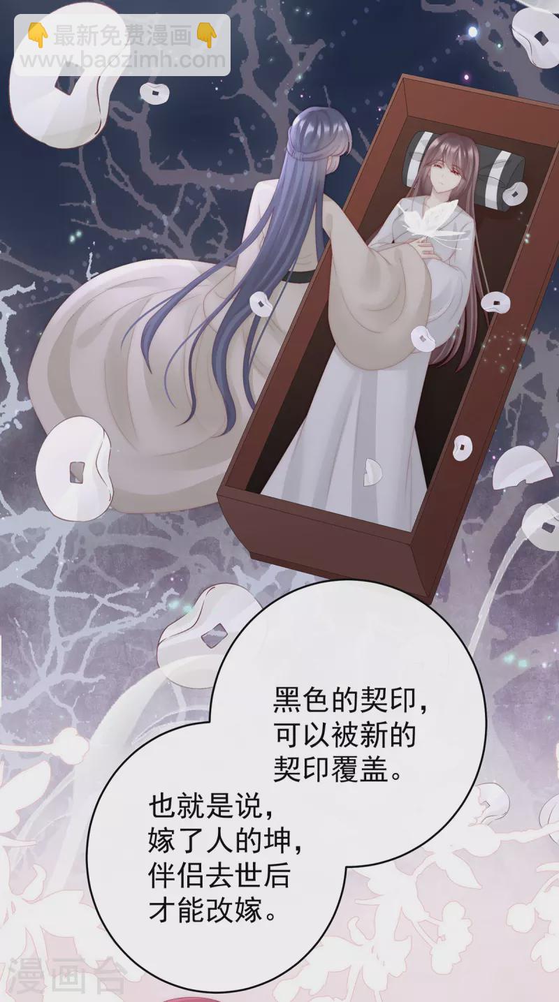 第48话 黑色契印-第52话