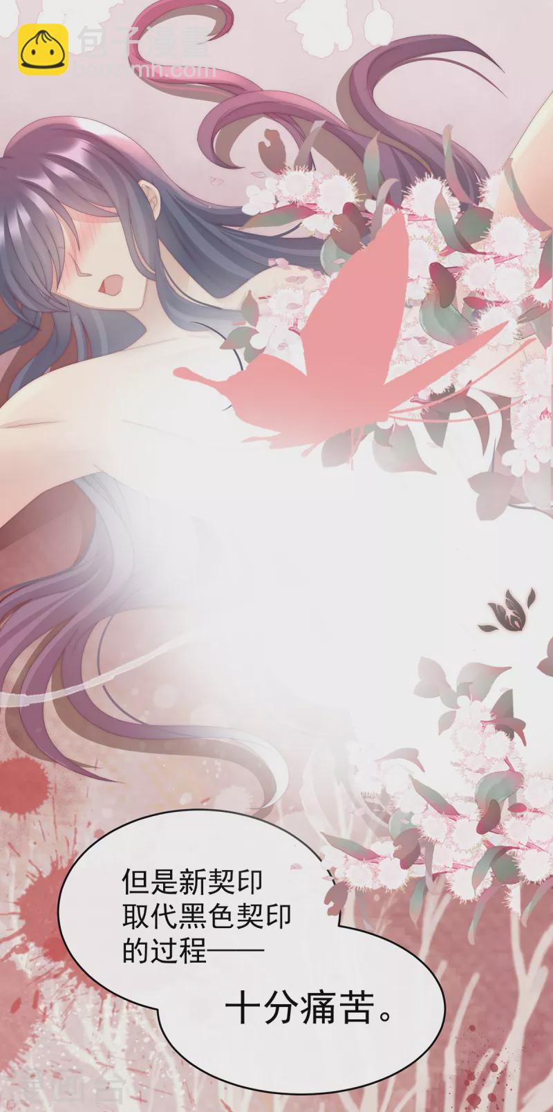 第48话 黑色契印-第52话