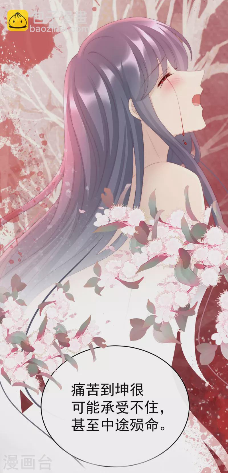 第48话 黑色契印-第52话