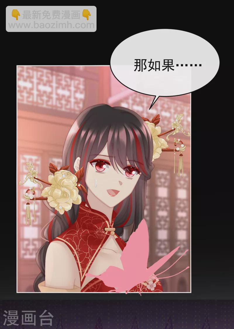 第48话 黑色契印-第52话