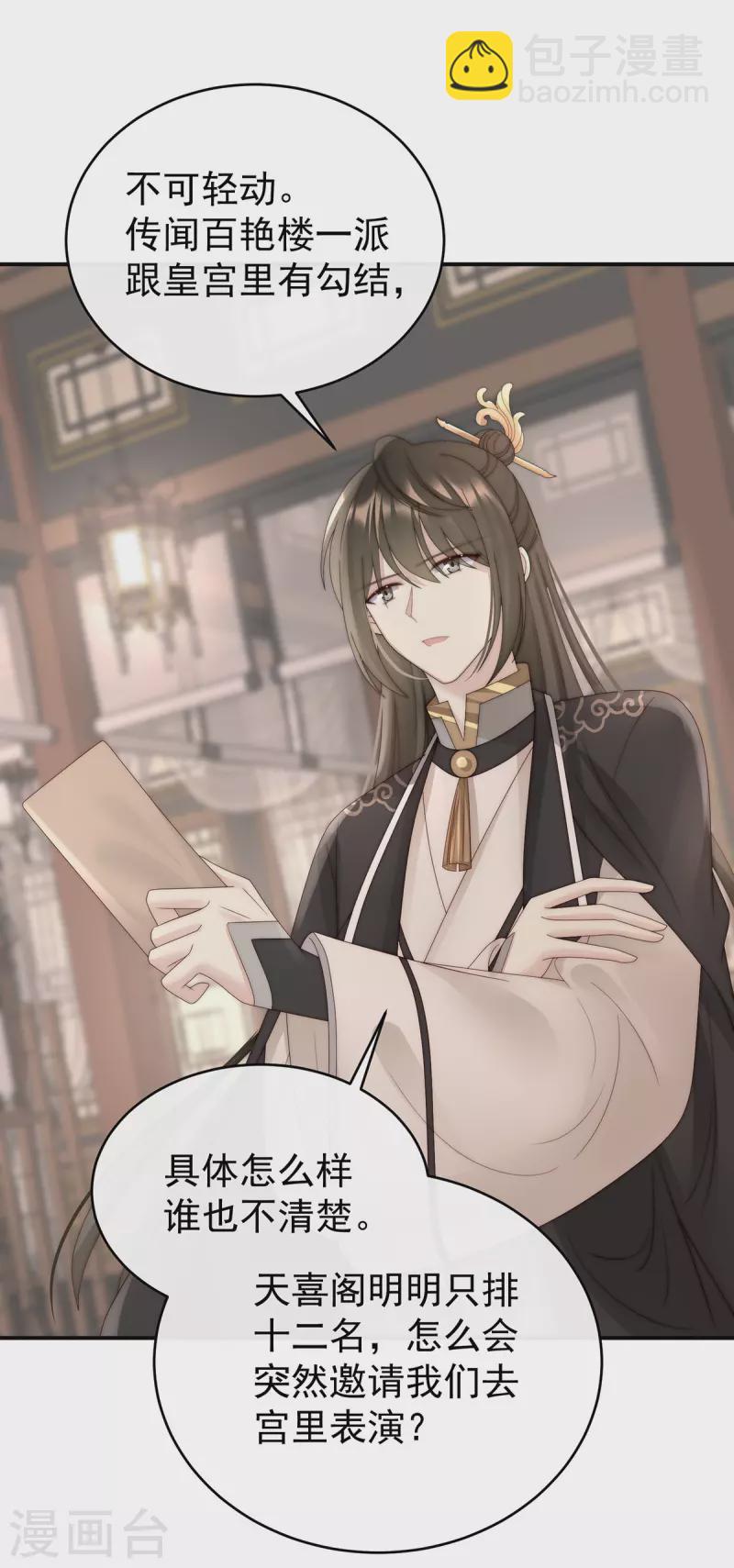 第48话 黑色契印-第52话