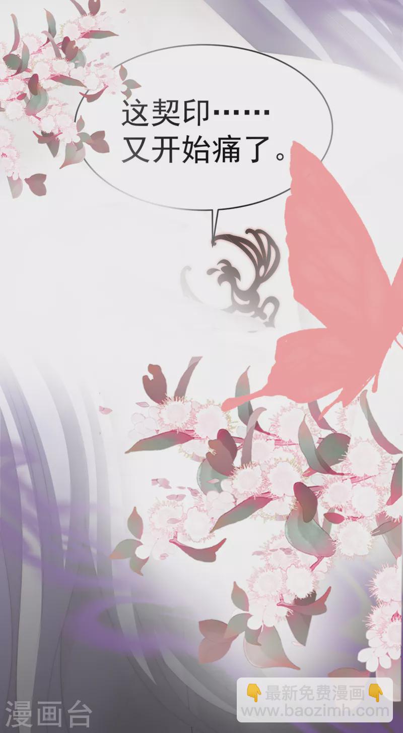 第48话 黑色契印-第52话