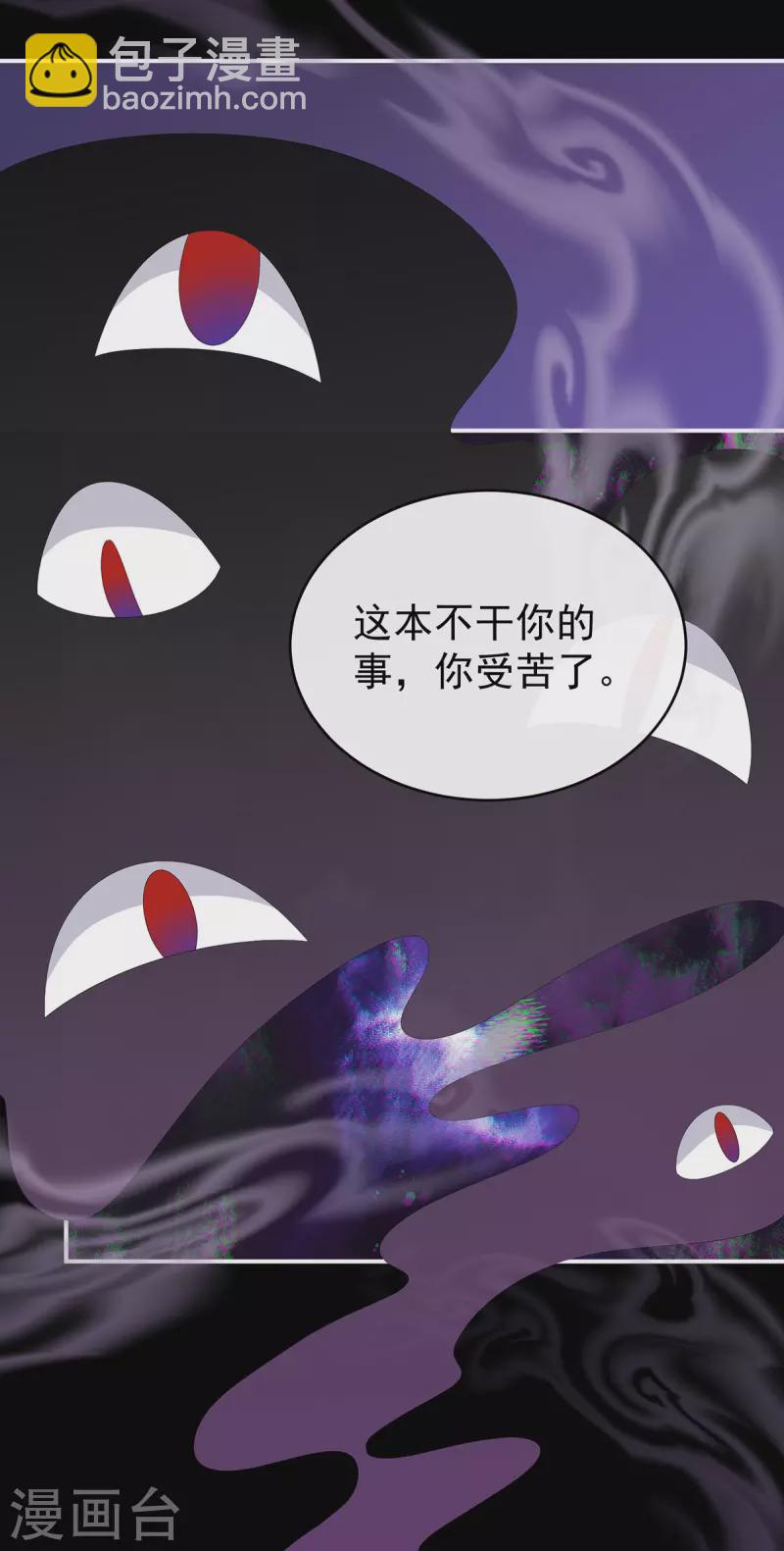 第48话 黑色契印-第52话