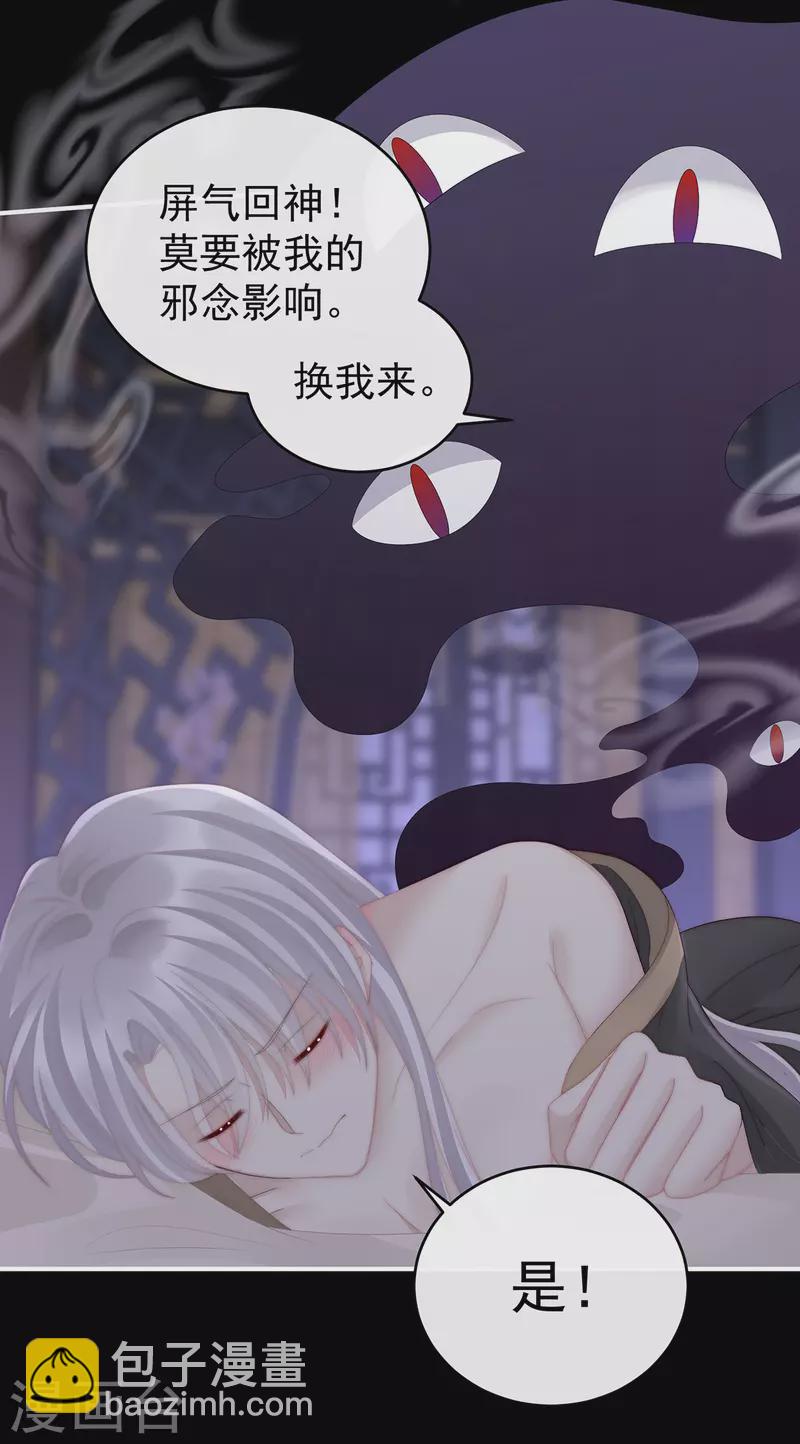 第48话 黑色契印-第52话