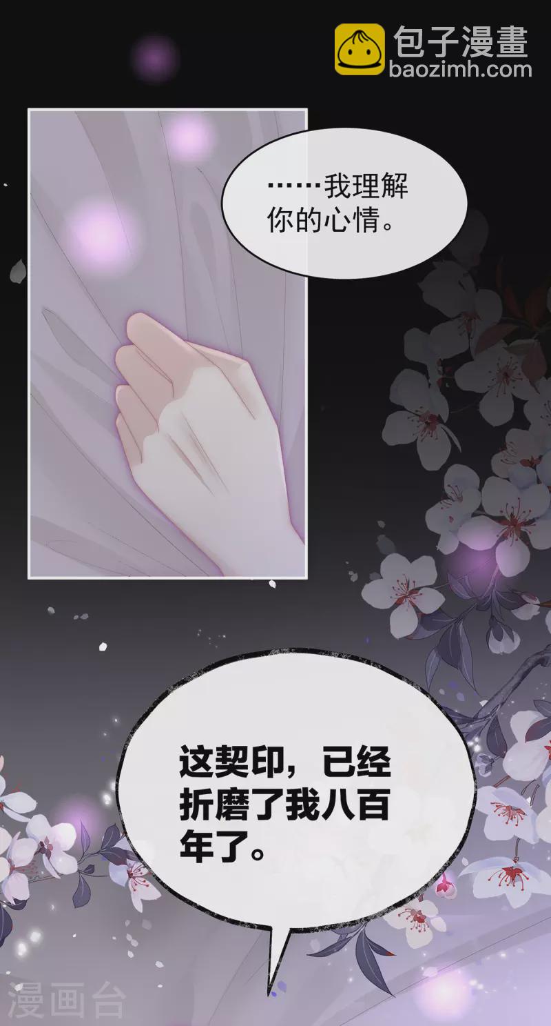 第48话 黑色契印-第52话