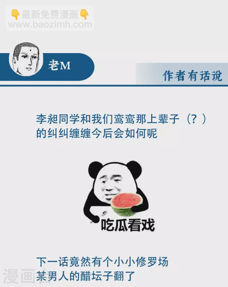 第48话 黑色契印-第52话