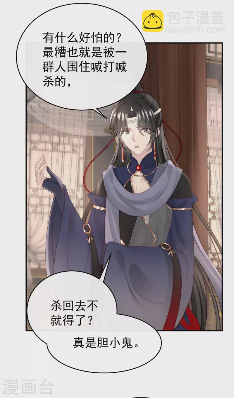 第48话 黑色契印-第52话