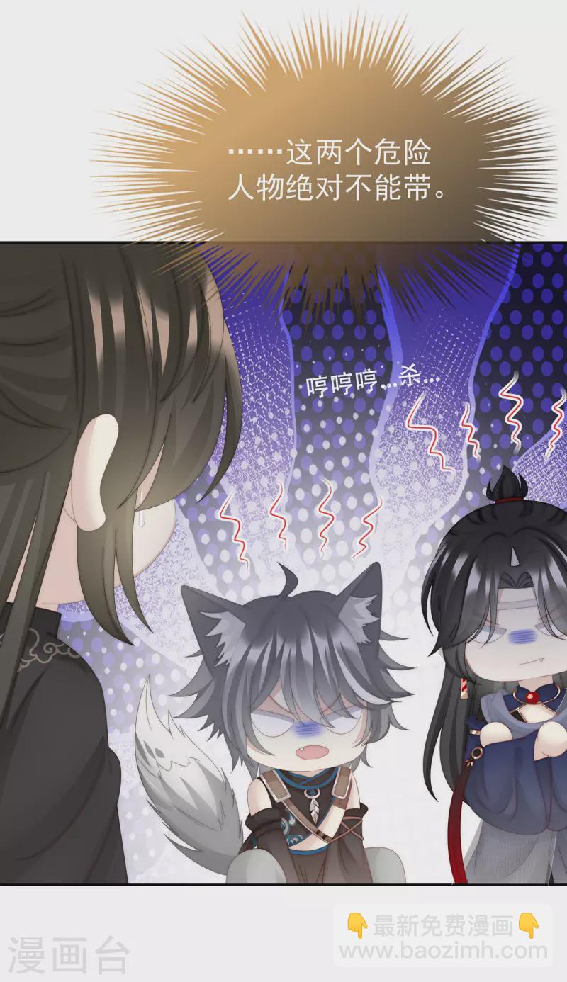 第48话 黑色契印-第52话