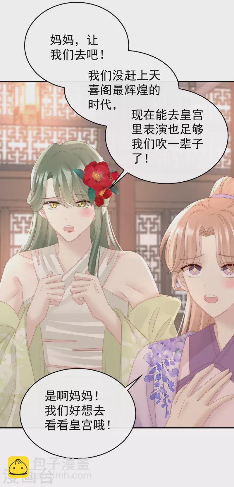 第48话 黑色契印-第52话