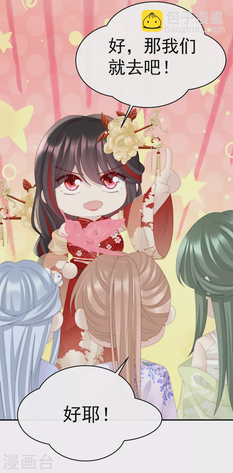 第48话 黑色契印-第52话