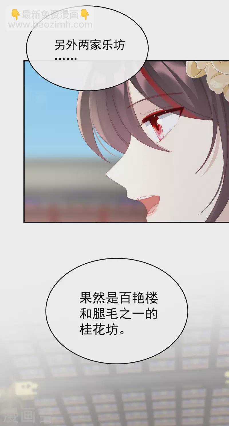 第50话 沈妈妈，幸会-第54话