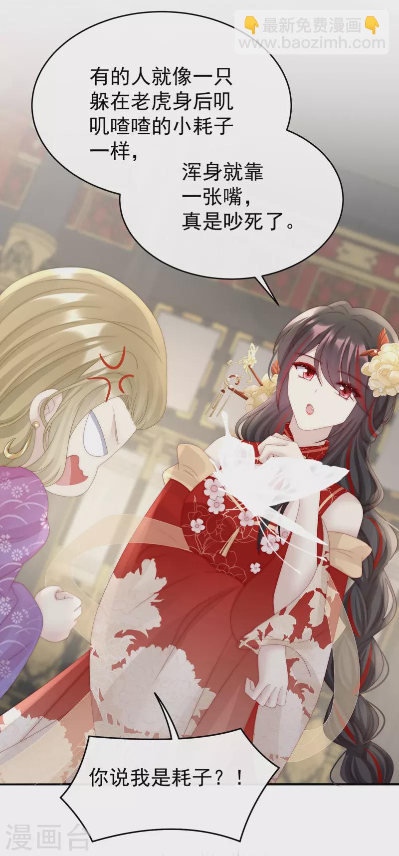 第50话 沈妈妈，幸会-第54话