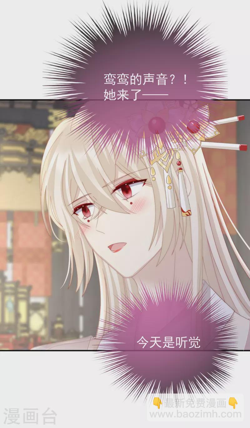 第50话 沈妈妈，幸会-第54话