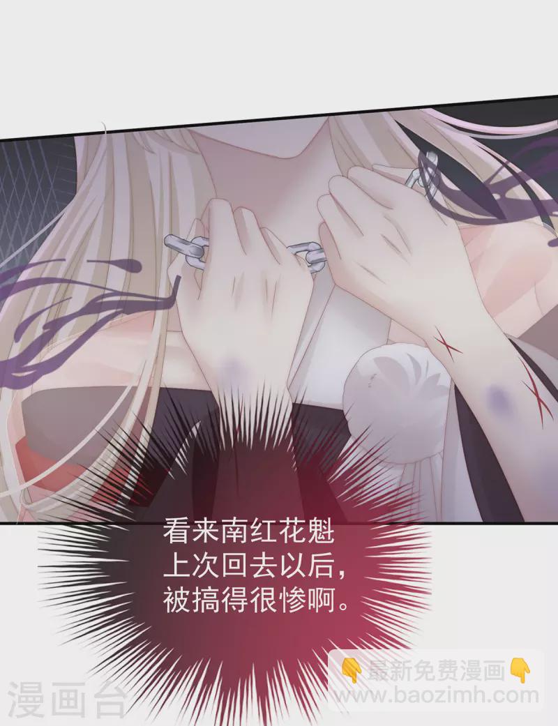 第50话 沈妈妈，幸会-第54话