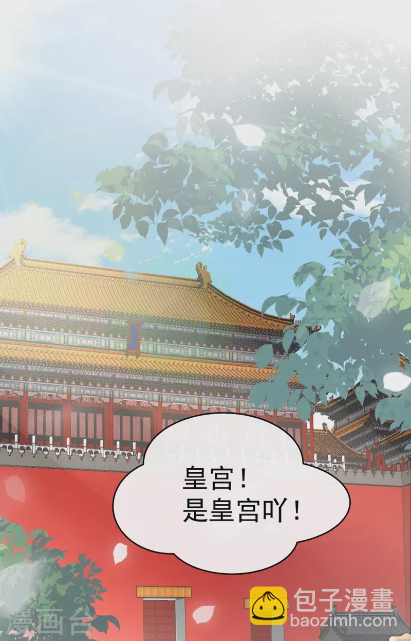 妻主，请享用（别名：天喜红鸾） - 第50话 沈妈妈，幸会 - 3