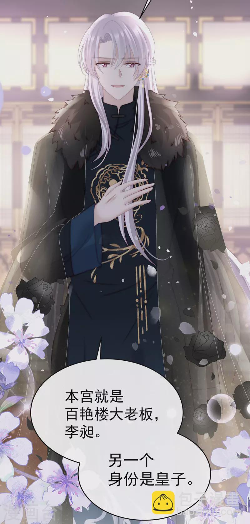 第50话 沈妈妈，幸会-第54话