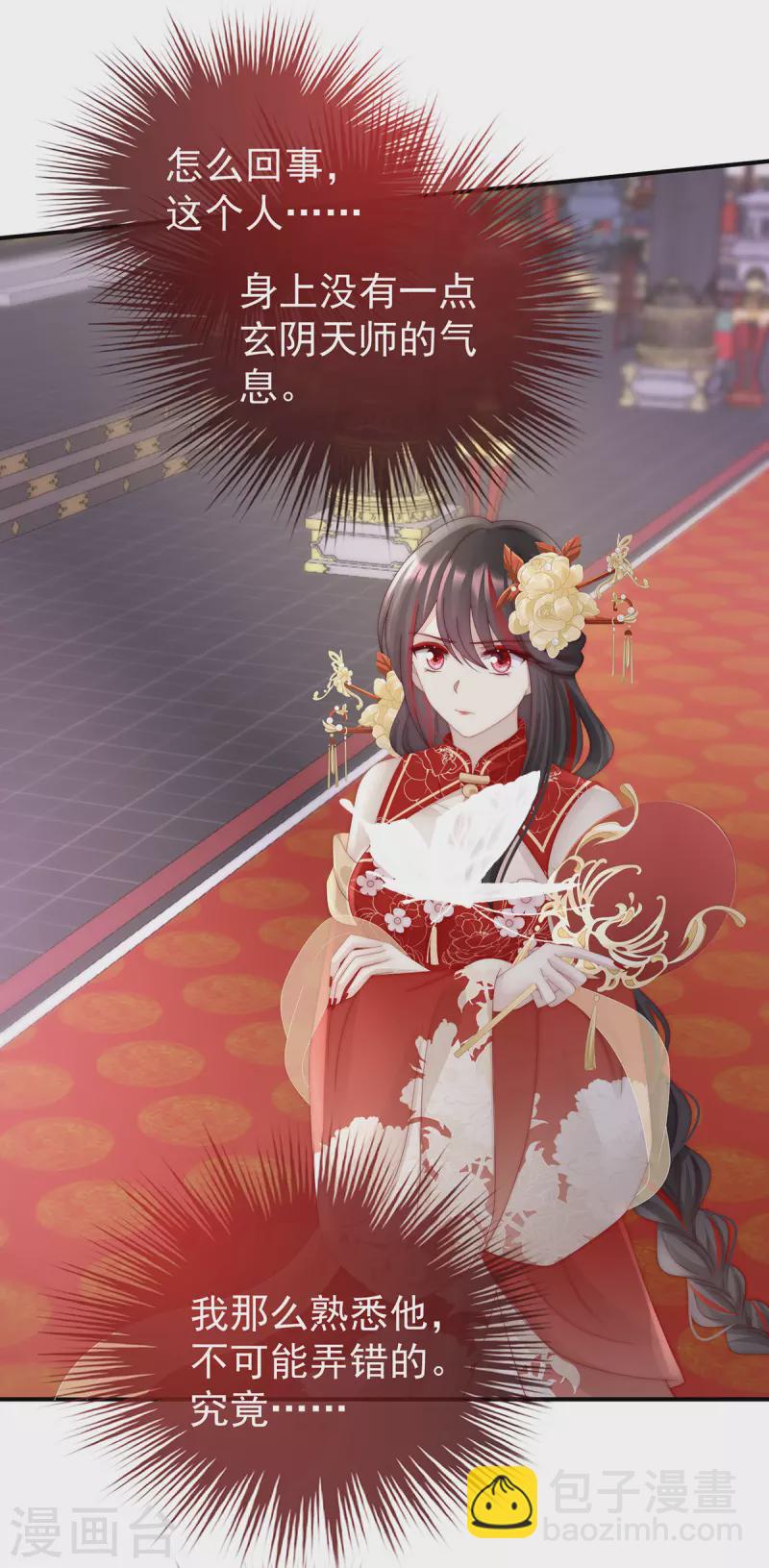 第50话 沈妈妈，幸会-第54话