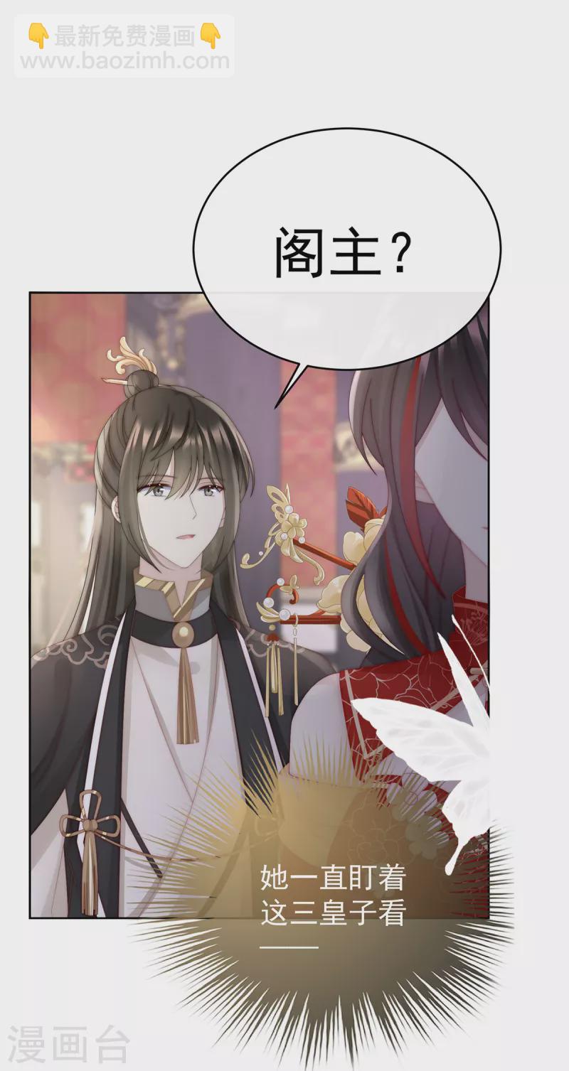 第50话 沈妈妈，幸会-第54话