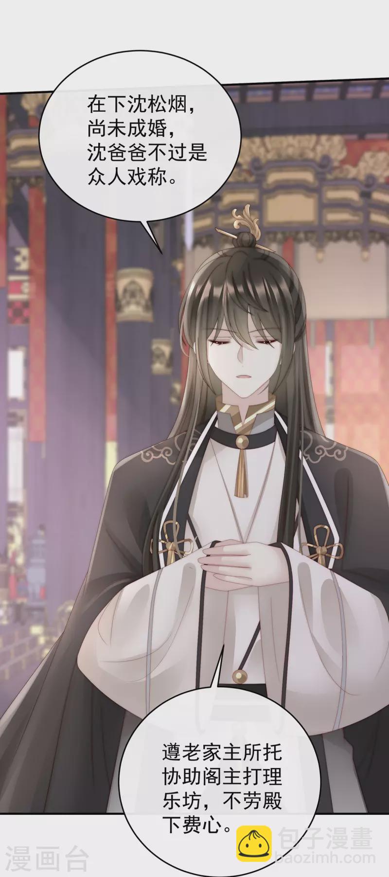 第50话 沈妈妈，幸会-第54话