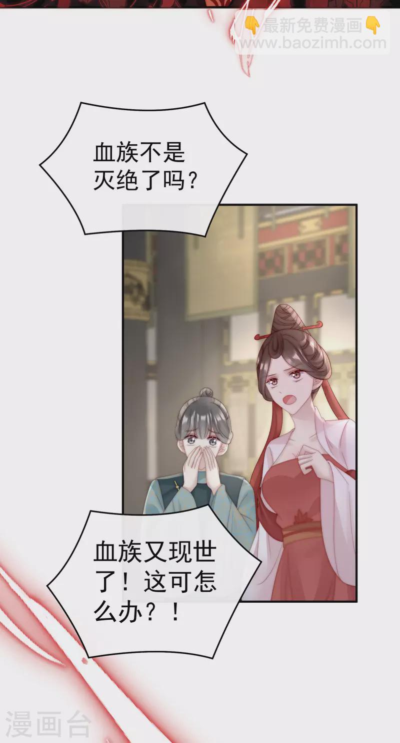 第52话 血族不跪人类皇帝-第56话